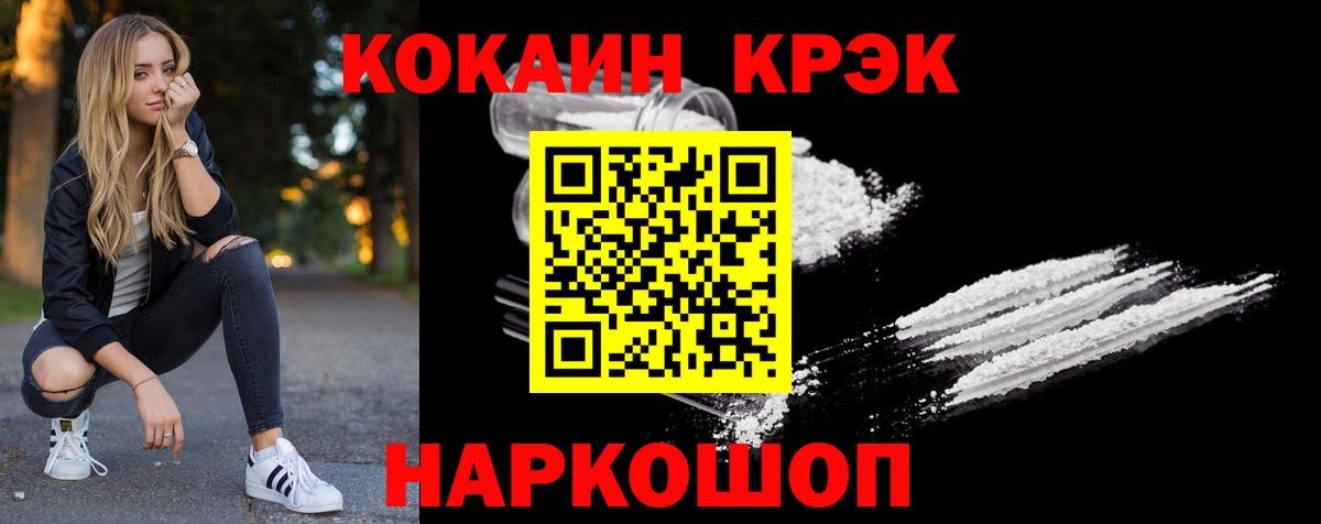 Кокаин Эквадор Сочи