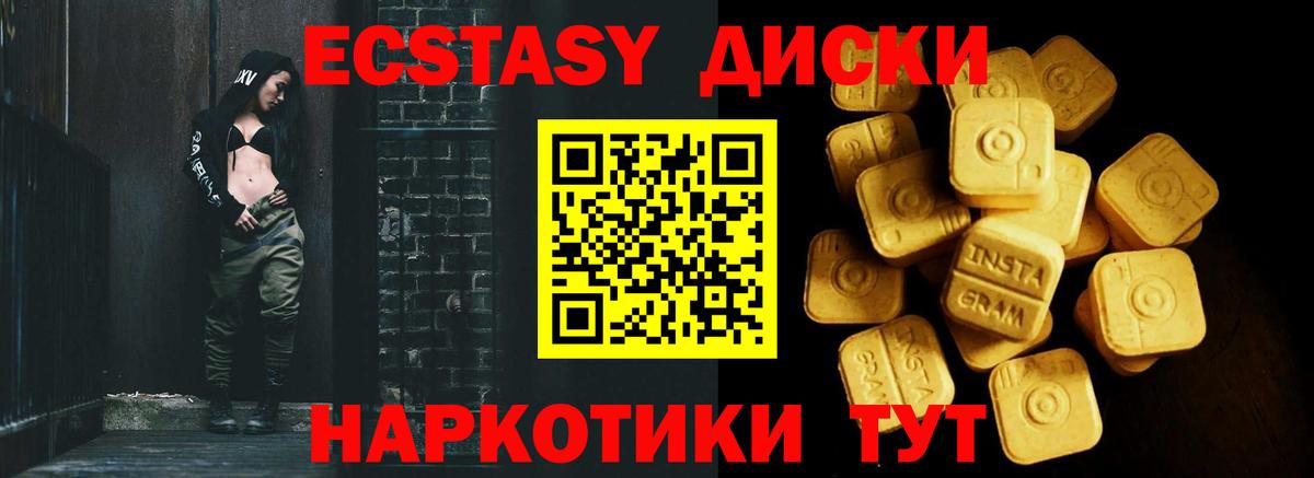 ЭКСТАЗИ  Вход с VPN  ЭКСТАЗИ диски  Сочи  Ecstasy бентли 