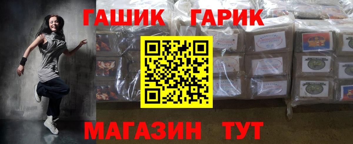 Сочи  ГАШ Ice-O-Lator  Вход с VPN  ГАШ  ГАШ индика сатива 