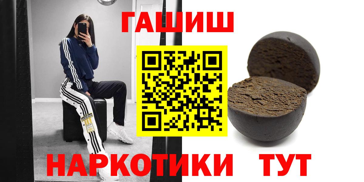 ГАШИШ гарик Сочи