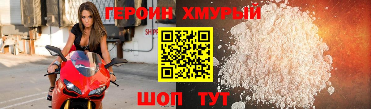 Сочи  ГЕРОИН Афган  Вход с VPN 