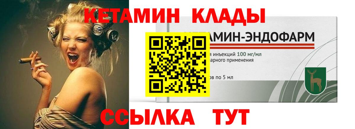 Сочи  КЕТАМИН VHQ  Вход с VPN  КЕТАМИН ketamine 