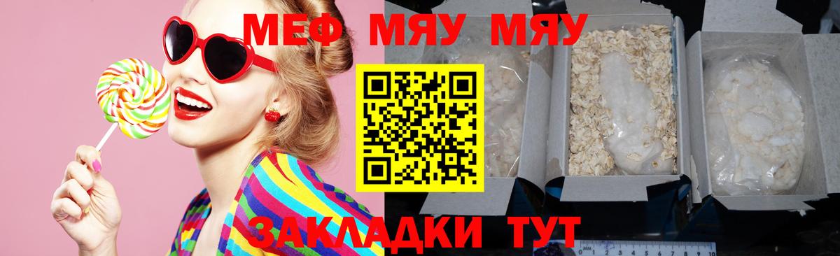 Меф  Мефедрон 4 MMC  Мефедрон  МЕФ 4 MMC  Сочи  Вход с VPN 