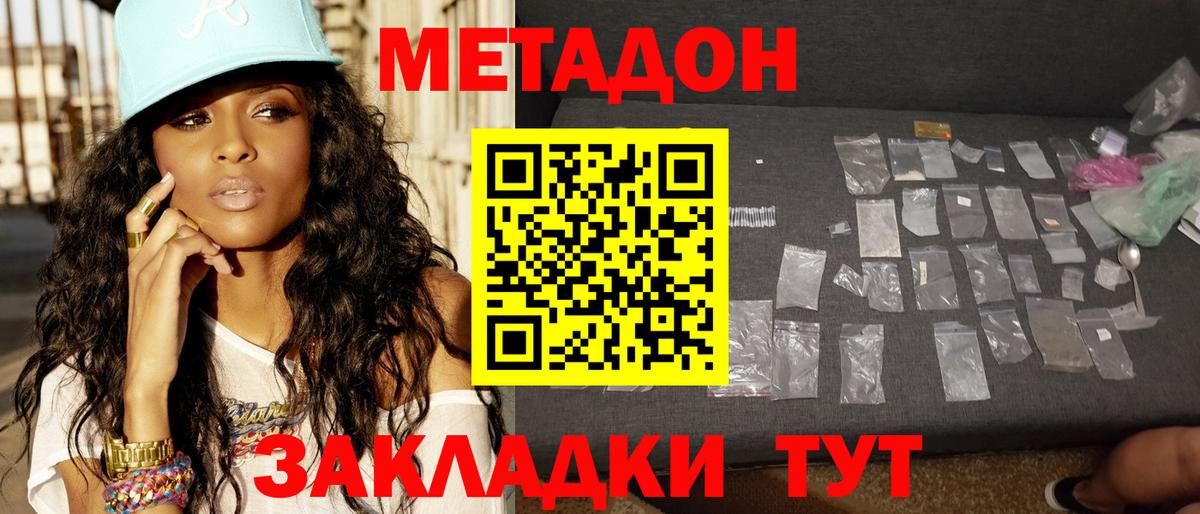 Сочи  Метадон белоснежный  Вход с VPN  МЕТАДОН methadone 