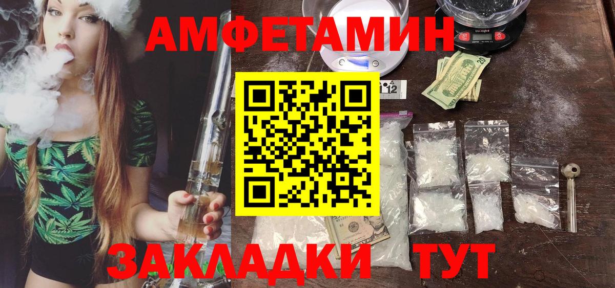 Сочи  Первитин Декстрометамфетамин 99.9%  Вход с VPN 