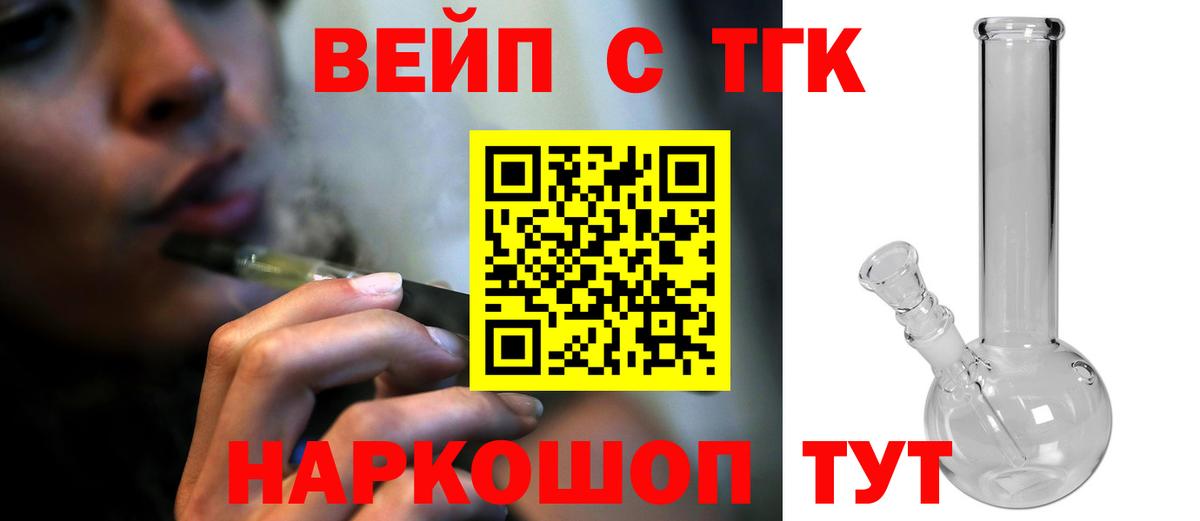 ТГК THC oil Сочи