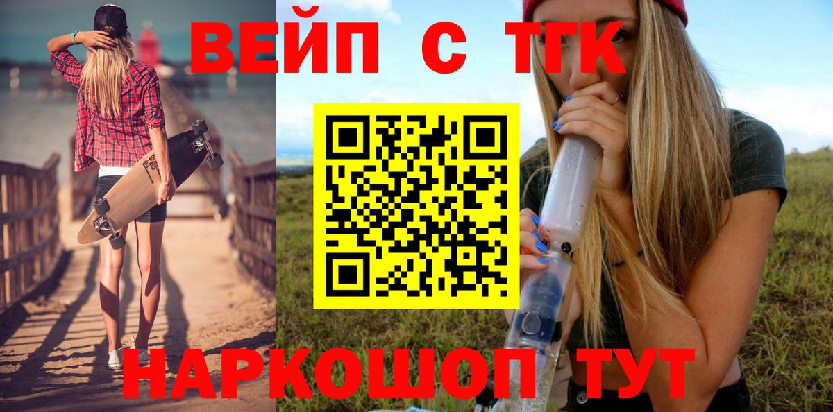 Сочи  Дистиллят ТГК THC oil  Вход с VPN  ТГК жижа 